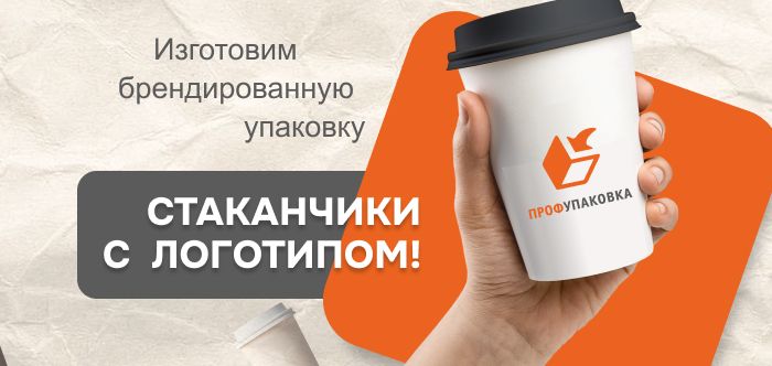 Логотипная продукция