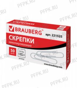 Скрепки металл 50мм (50 шт) (221-525) BRAUBERG [1/72]