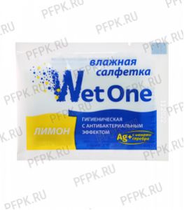 Салфетки влажн. (индивид.упаковка) WET ONE Лимон [1000/1000]