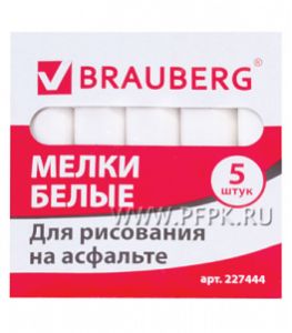 Мел асфальтовый белый (набор 5 штук) BRAUBERG(227-444) [1/40]