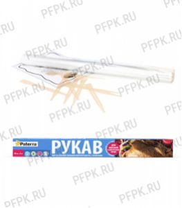 Рукав для запекания PATERRA 30см х 3 м (209-009) [1/24]