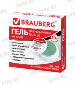 Гель для увлажнения пальцев Brauberg 20г (224-603) [1/192]