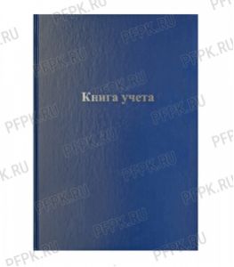 Книга учета А4 120л.бумвинил (246-157/КУ120к_14120)